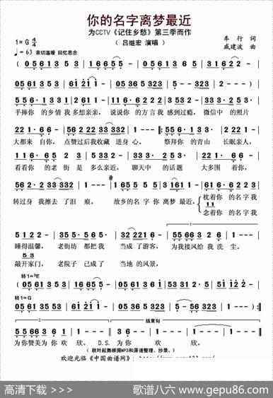 你的名字离梦最近 - 车行|戚建波