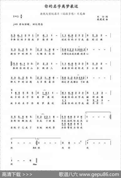 你的名字离梦最近 - 车行|戚建波