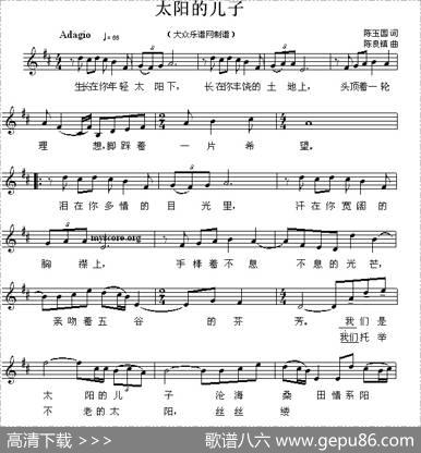 太阳的儿子 - 陈玉国|朱良镇