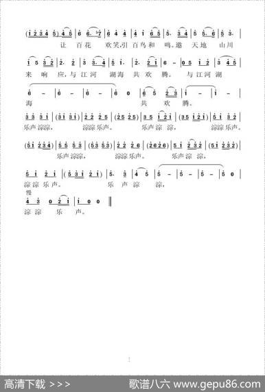 乐声淙淙 - 张结林|虞淙