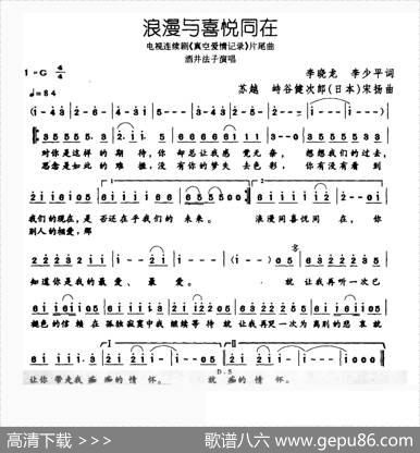 浪漫与喜悦同在 - 李晓龙李少平|苏越[日]峙谷建次郎宋扬
