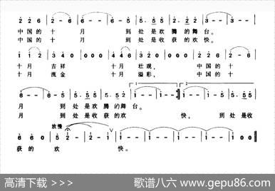 祖国从十月里走来 - 汉君|苏以淑
