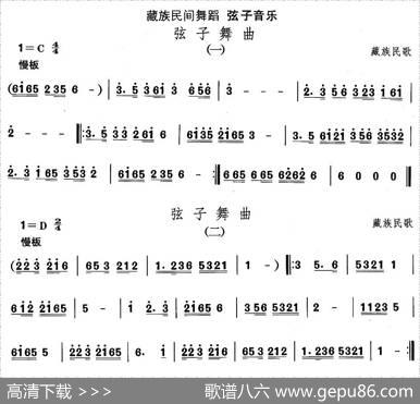 中国民族民间舞曲选（七)藏族舞蹈：弦子-弦子舞）