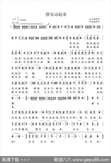 静安动起来 - 萧思林|鲁新华