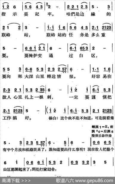 歌剧《三月三》全剧（P1-50） - 高力泽、于声编剧|刘大鸣