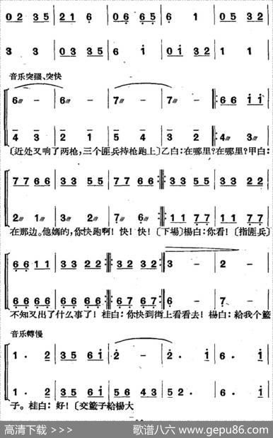 歌剧《三月三》全剧（P1-50） - 高力泽、于声编剧|刘大鸣