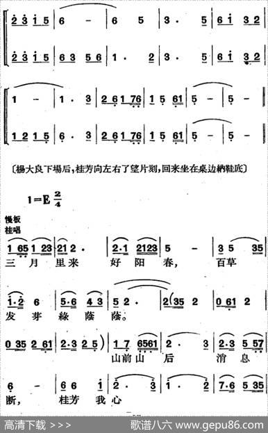 歌剧《三月三》全剧（P1-50） - 高力泽、于声编剧|刘大鸣