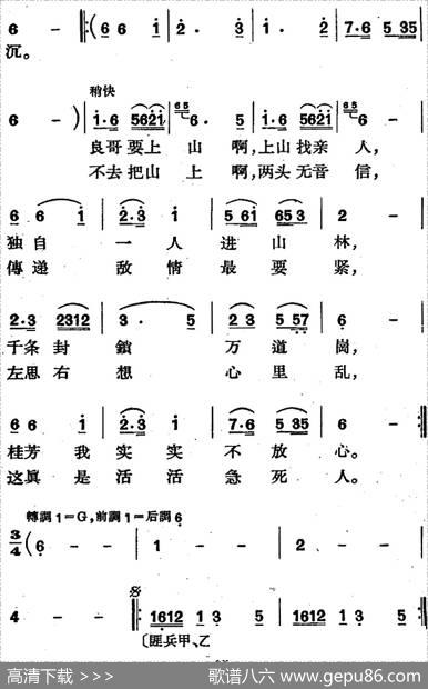 歌剧《三月三》全剧（P1-50） - 高力泽、于声编剧|刘大鸣