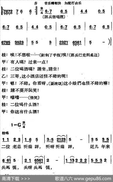 歌剧《三月三》全剧（P1-50） - 高力泽、于声编剧|刘大鸣