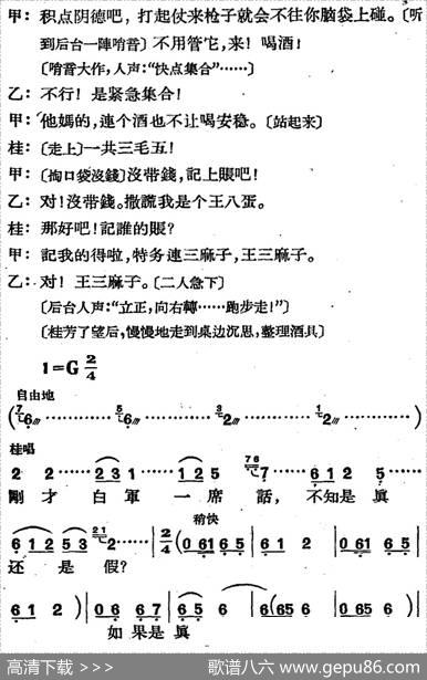 歌剧《三月三》全剧（P1-50） - 高力泽、于声编剧|刘大鸣