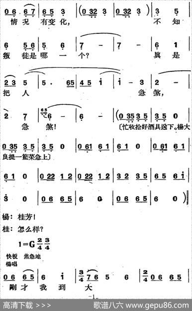 歌剧《三月三》全剧（P1-50） - 高力泽、于声编剧|刘大鸣