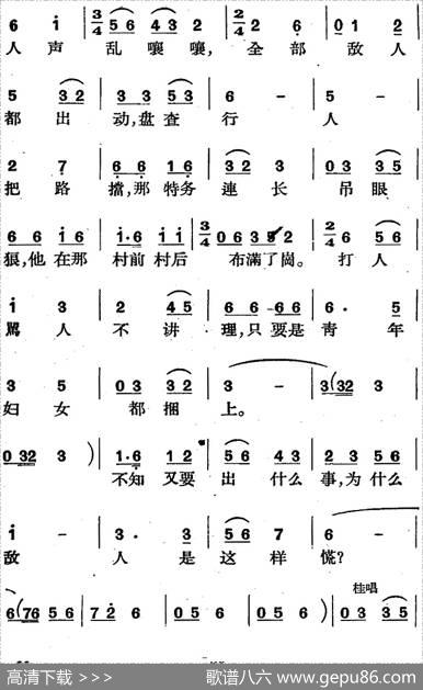 歌剧《三月三》全剧（P1-50） - 高力泽、于声编剧|刘大鸣