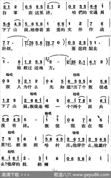 歌剧《三月三》全剧（P1-50） - 高力泽、于声编剧|刘大鸣