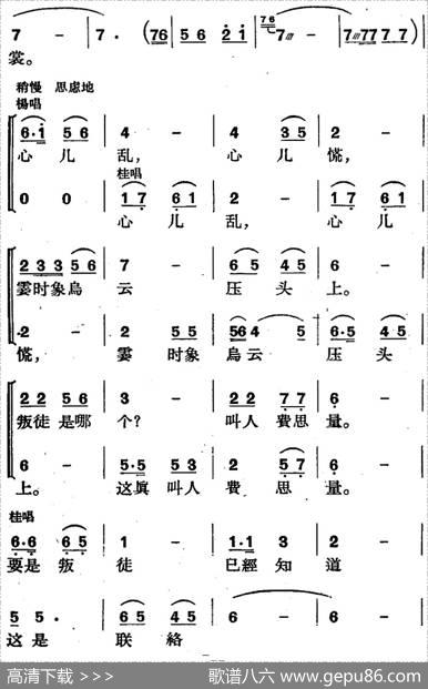 歌剧《三月三》全剧（P1-50） - 高力泽、于声编剧|刘大鸣
