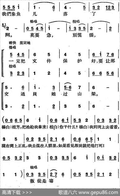 歌剧《三月三》全剧（P1-50） - 高力泽、于声编剧|刘大鸣