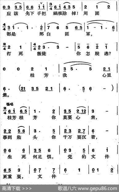 歌剧《三月三》全剧（P1-50） - 高力泽、于声编剧|刘大鸣