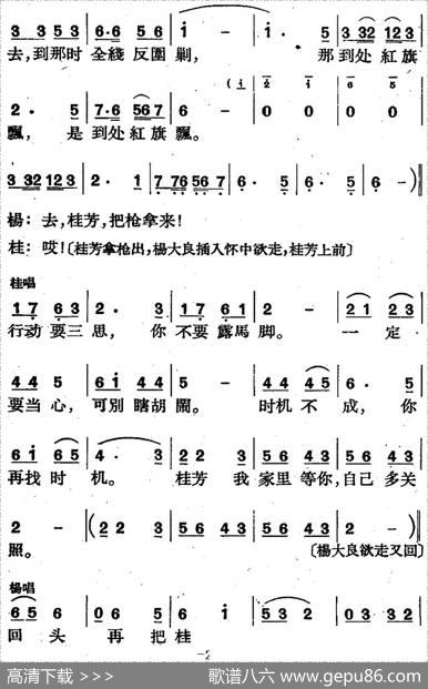 歌剧《三月三》全剧（P1-50） - 高力泽、于声编剧|刘大鸣