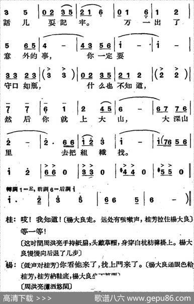 歌剧《三月三》全剧（P1-50） - 高力泽、于声编剧|刘大鸣