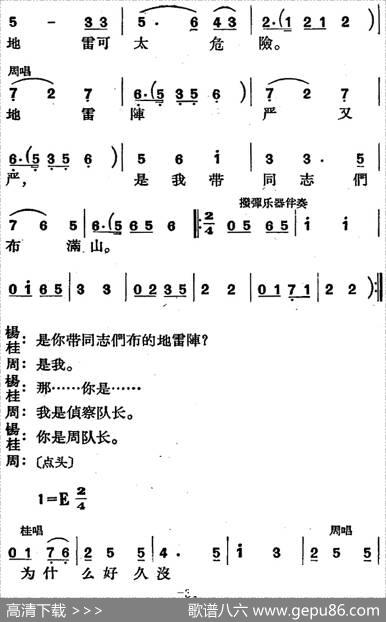 歌剧《三月三》全剧（P1-50） - 高力泽、于声编剧|刘大鸣