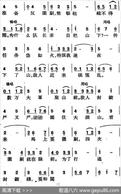 歌剧《三月三》全剧（P1-50） - 高力泽、于声编剧|刘大鸣