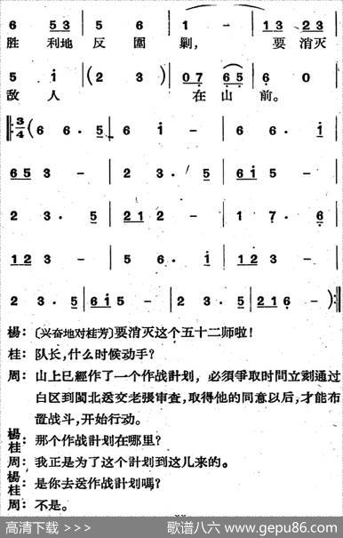歌剧《三月三》全剧（P1-50） - 高力泽、于声编剧|刘大鸣