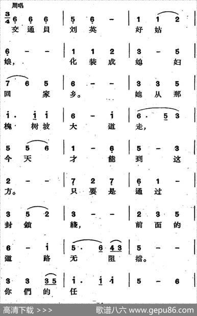 歌剧《三月三》全剧（P1-50） - 高力泽、于声编剧|刘大鸣