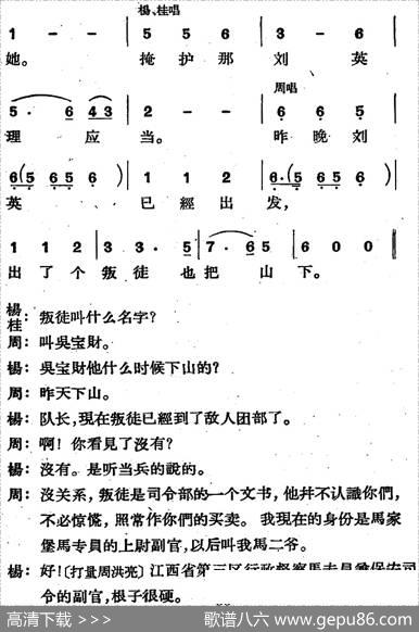 歌剧《三月三》全剧（P1-50） - 高力泽、于声编剧|刘大鸣