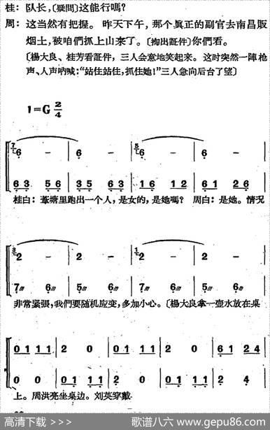 歌剧《三月三》全剧（P1-50） - 高力泽、于声编剧|刘大鸣