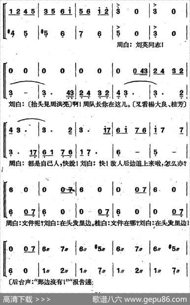 歌剧《三月三》全剧（P1-50） - 高力泽、于声编剧|刘大鸣
