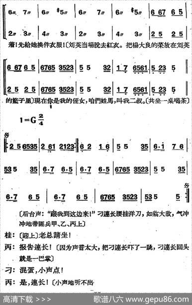 歌剧《三月三》全剧（P1-50） - 高力泽、于声编剧|刘大鸣