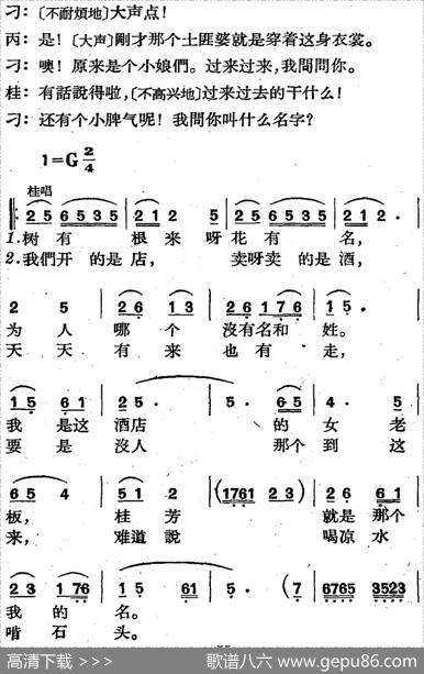歌剧《三月三》全剧（P1-50） - 高力泽、于声编剧|刘大鸣