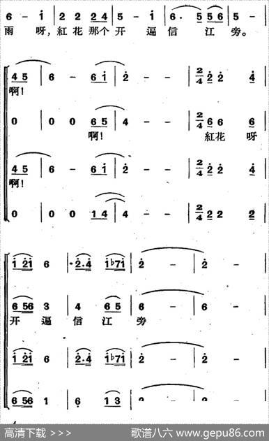 歌剧《三月三》全剧（P1-50） - 高力泽、于声编剧|刘大鸣