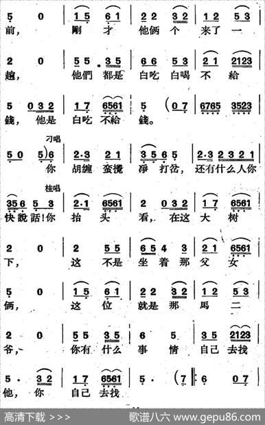 歌剧《三月三》全剧（P1-50） - 高力泽、于声编剧|刘大鸣
