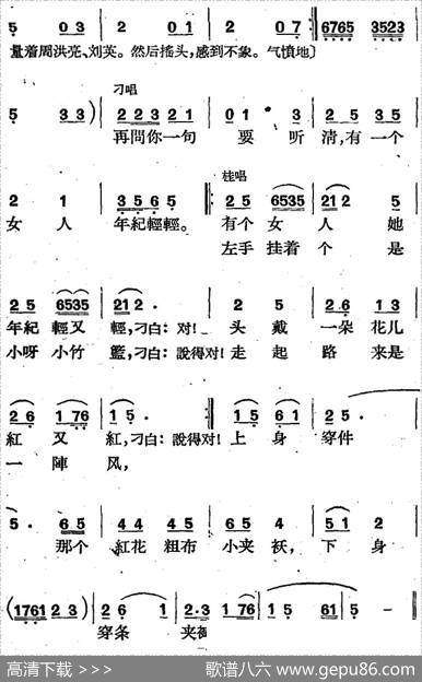 歌剧《三月三》全剧（P1-50） - 高力泽、于声编剧|刘大鸣