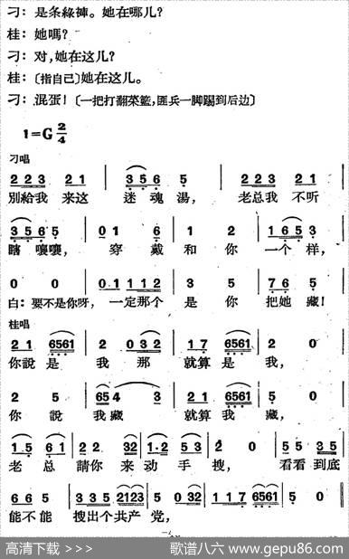 歌剧《三月三》全剧（P1-50） - 高力泽、于声编剧|刘大鸣