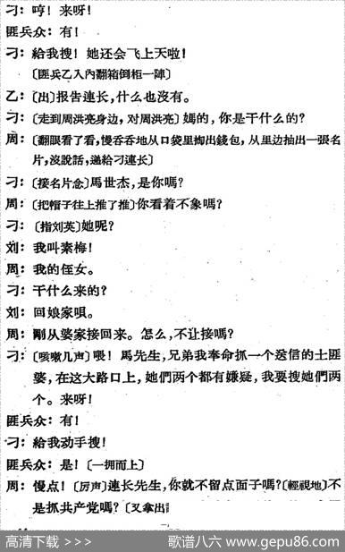 歌剧《三月三》全剧（P1-50） - 高力泽、于声编剧|刘大鸣