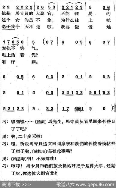 歌剧《三月三》全剧（P1-50） - 高力泽、于声编剧|刘大鸣