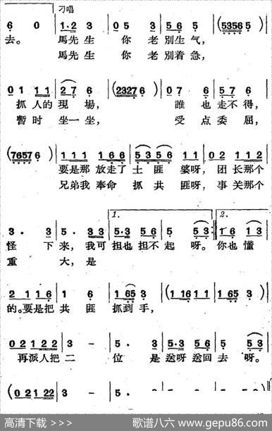 歌剧《三月三》全剧（P1-50） - 高力泽、于声编剧|刘大鸣