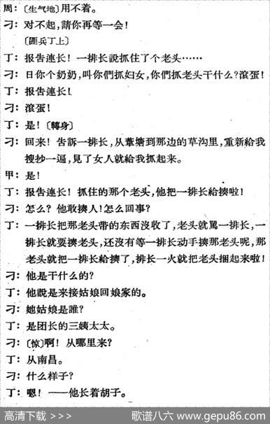 歌剧《三月三》全剧（P1-50） - 高力泽、于声编剧|刘大鸣