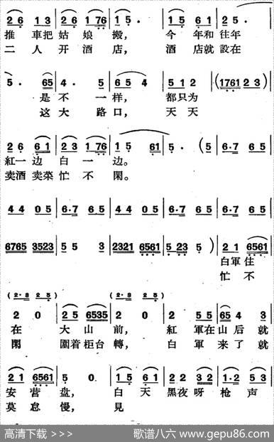 歌剧《三月三》全剧（P1-50） - 高力泽、于声编剧|刘大鸣
