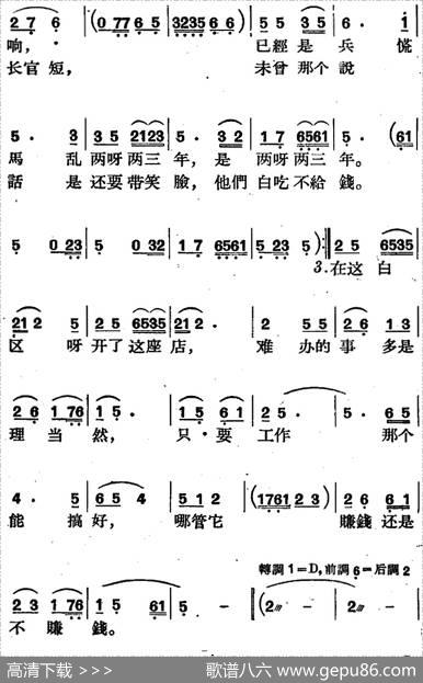 歌剧《三月三》全剧（P1-50） - 高力泽、于声编剧|刘大鸣