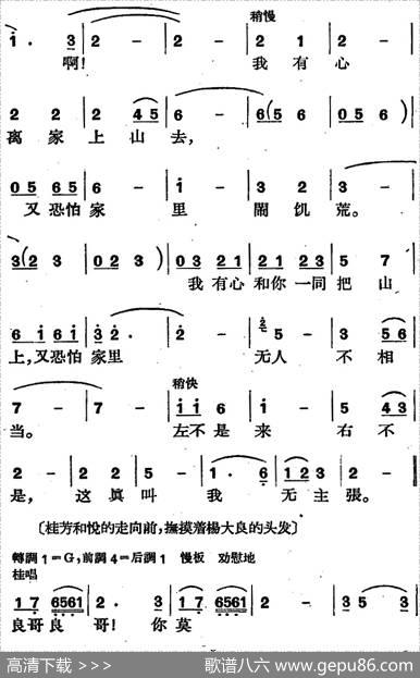 歌剧《三月三》全剧（P1-50） - 高力泽、于声编剧|刘大鸣