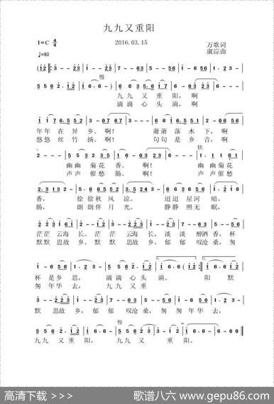 九九又重阳 - 万歌|虞淙