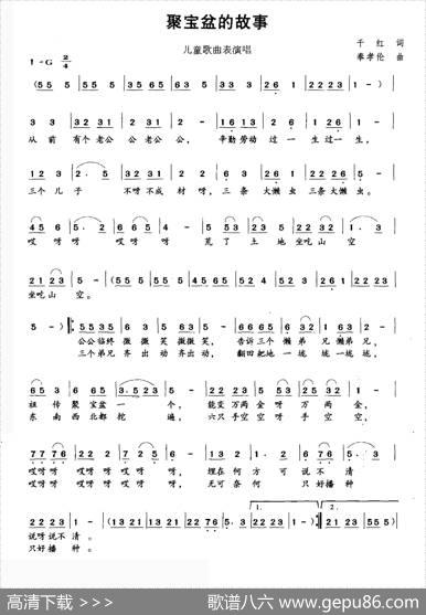聚宝盆的故事 - 千红|奉孝伦