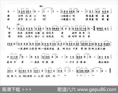 山里来了好乡亲 - 梁绍武|李学伦