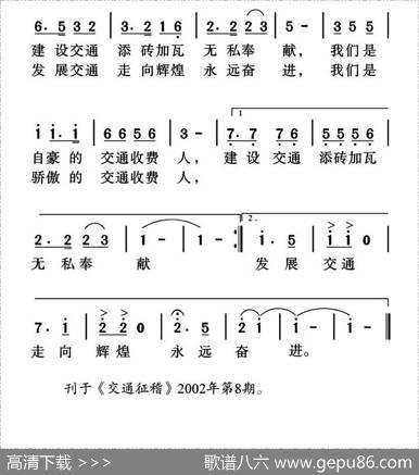我们是骄傲的交通收费人 - 姜金富|姜金富