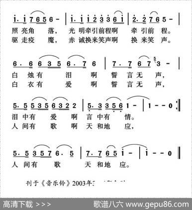 白烛 - 刘志毅|姜金富