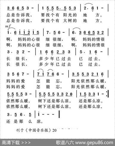 妈妈的心（马强词姜金富曲） - 马强|姜金富