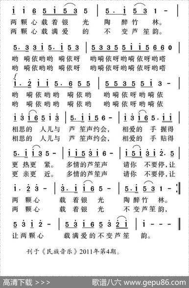 芦竹月韵 - 黄孟林|姜金富