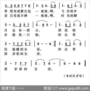 鄂尔多斯你深深吸引我（张景川词姜金富曲） - 张景川|姜金富